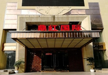 南乐商务KTV少爷哪家最开放-鼎红国际KTV消费价格玩乐点评