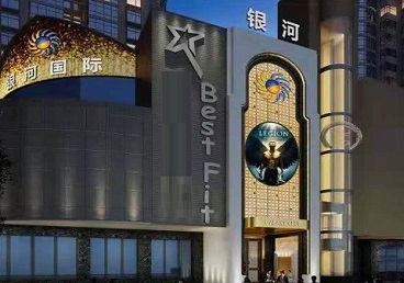 南乐KTV荤台花场男公关服务好-银河国际KTV花场消费点评